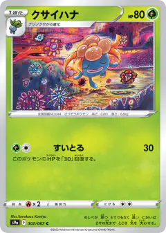 Gloom Common card from Battle Region