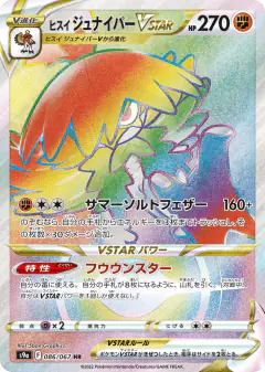 Hisuian Decidueye VSTAR Hyper Rare (HR) card from Battle Region