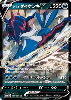 Hisuian Samurott V Double Rare (RR) card from Battle Region