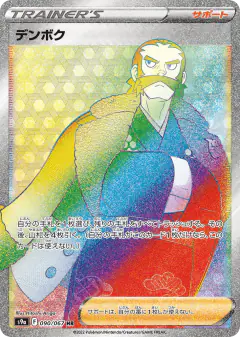 Kamado Hyper Rare (HR) card from Battle Region
