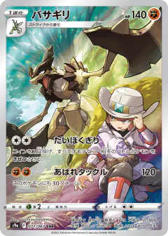 Kleavor Character Rare (CHR) card from Battle Region