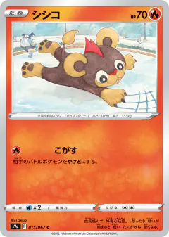 Litleo Common card from Battle Region
