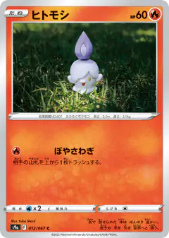 Litwick Common card from Battle Region