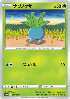 Oddish Common card from Battle Region