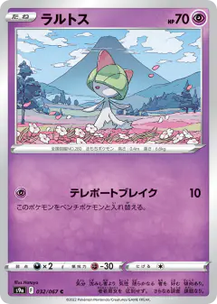 Ralts Common card from Battle Region