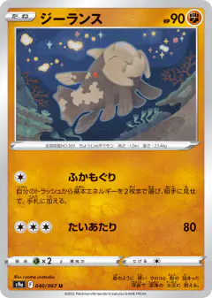 Relicanth Uncommon card from Battle Region