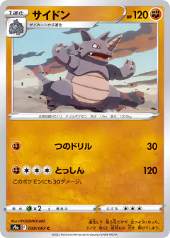 Rhydon Common card from Battle Region