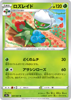 Roserade Uncommon card from Battle Region