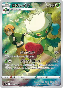 Roserade Character Rare (CHR) card from Battle Region