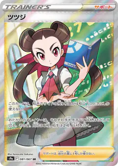 Roxanne Super Rare (SR) card from Battle Region
