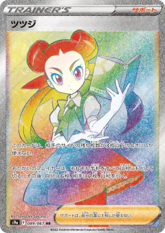 Roxanne Hyper Rare (HR) card from Battle Region