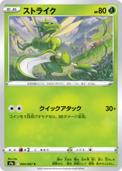 Scyther Common card from Battle Region