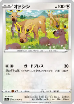 Stantler Common card from Battle Region