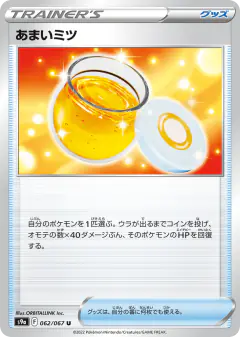 Sweet Honey Uncommon card from Battle Region