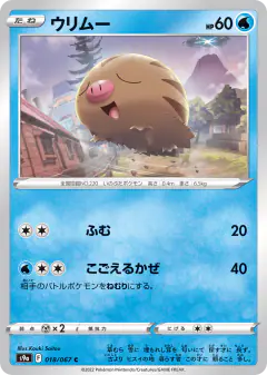 Swinub Common card from Battle Region