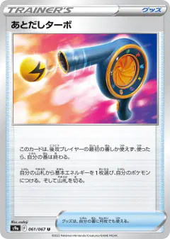 Wait and See Turbo Uncommon card from Battle Region