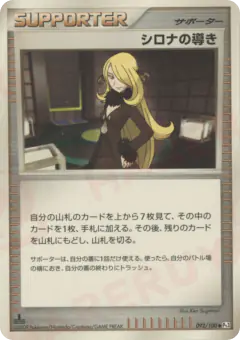 Cynthia's Guidance Uncommon card from Beat of the Frontier