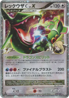 Rayquaza C LV.X Rare Holo LV.X card from Beat of the Frontier