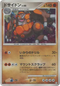 Rhyperior Rare Holo card from Beat of the Frontier