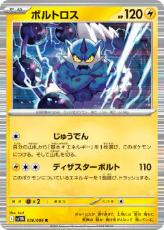 Thundurus Rare card from Black Bolt