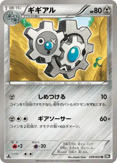 Klang Uncommon card from Black Collection