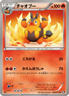 Pignite Uncommon card from Black Collection