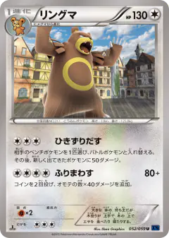Ursaring Uncommon card from Blue Shock