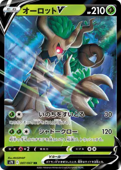 Trevenant V Double Rare (RR) card from Blue Sky Stream