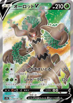 Trevenant V Super Rare (SR) card from Blue Sky Stream