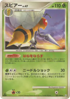Beedrill Rare card from Bonds to the End of Time