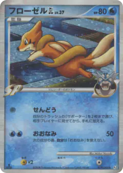 Floatzel GL Rare Holo card from Bonds to the End of Time