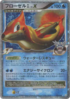 Floatzel GL LV.X Rare Holo LV.X card from Bonds to the End of Time