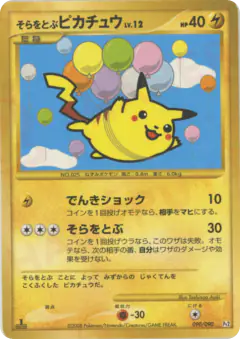 Flying Pikachu No rarity symbol card from Bonds to the End of Time