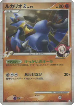Lucario GL Rare Holo card from Bonds to the End of Time