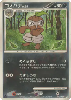 Nuzleaf Common card from Bonds to the End of Time