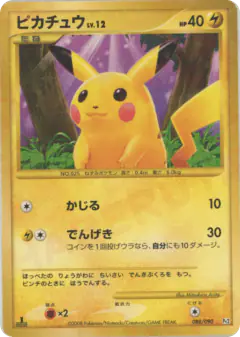 Pikachu No rarity symbol card from Bonds to the End of Time