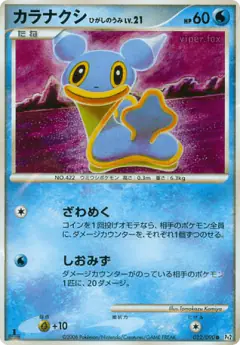 Shellos East Sea Common card from Bonds to the End of Time