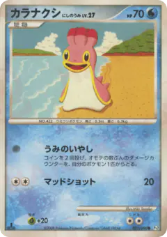 Shellos West Sea Common card from Bonds to the End of Time