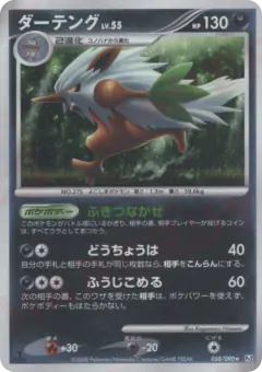 Shiftry Rare Holo card from Bonds to the End of Time