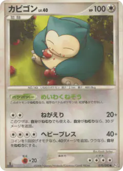 Snorlax Common card from Bonds to the End of Time