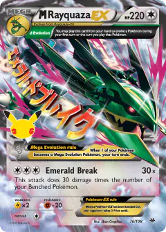M Rayquaza-EX Classic Collection card from Celebrations