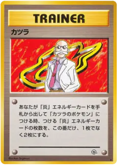 Blaine Rare card from Challenge from the Darkness