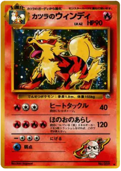 Blaine's Arcanine Rare Holo card from Challenge from the Darkness