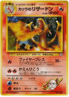 Blaine's Charizard Rare Holo card from Challenge from the Darkness
