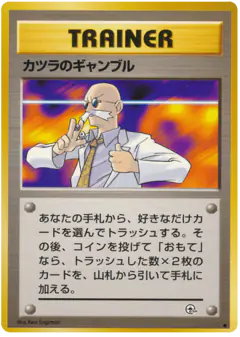Blaine's Gamble Common card from Challenge from the Darkness