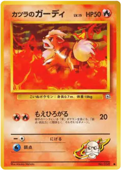 Blaine's Growlithe Common card from Challenge from the Darkness