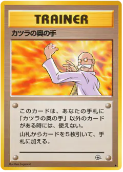 Blaine's Last Resort Uncommon card from Challenge from the Darkness