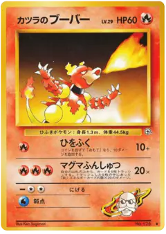 Blaine's Magmar Uncommon card from Challenge from the Darkness