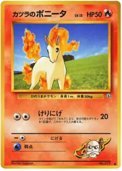 Blaine's Ponyta Common card from Challenge from the Darkness