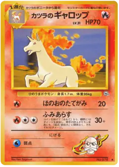 Blaine's Rapidash Uncommon card from Challenge from the Darkness